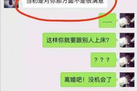 婚前个人调查取证